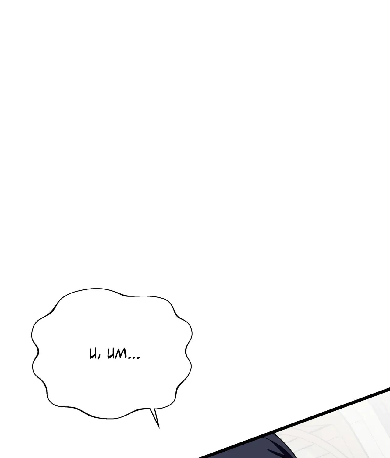 Read I Will Divorce the Duke chapter 52 image 118 on Lezhin
