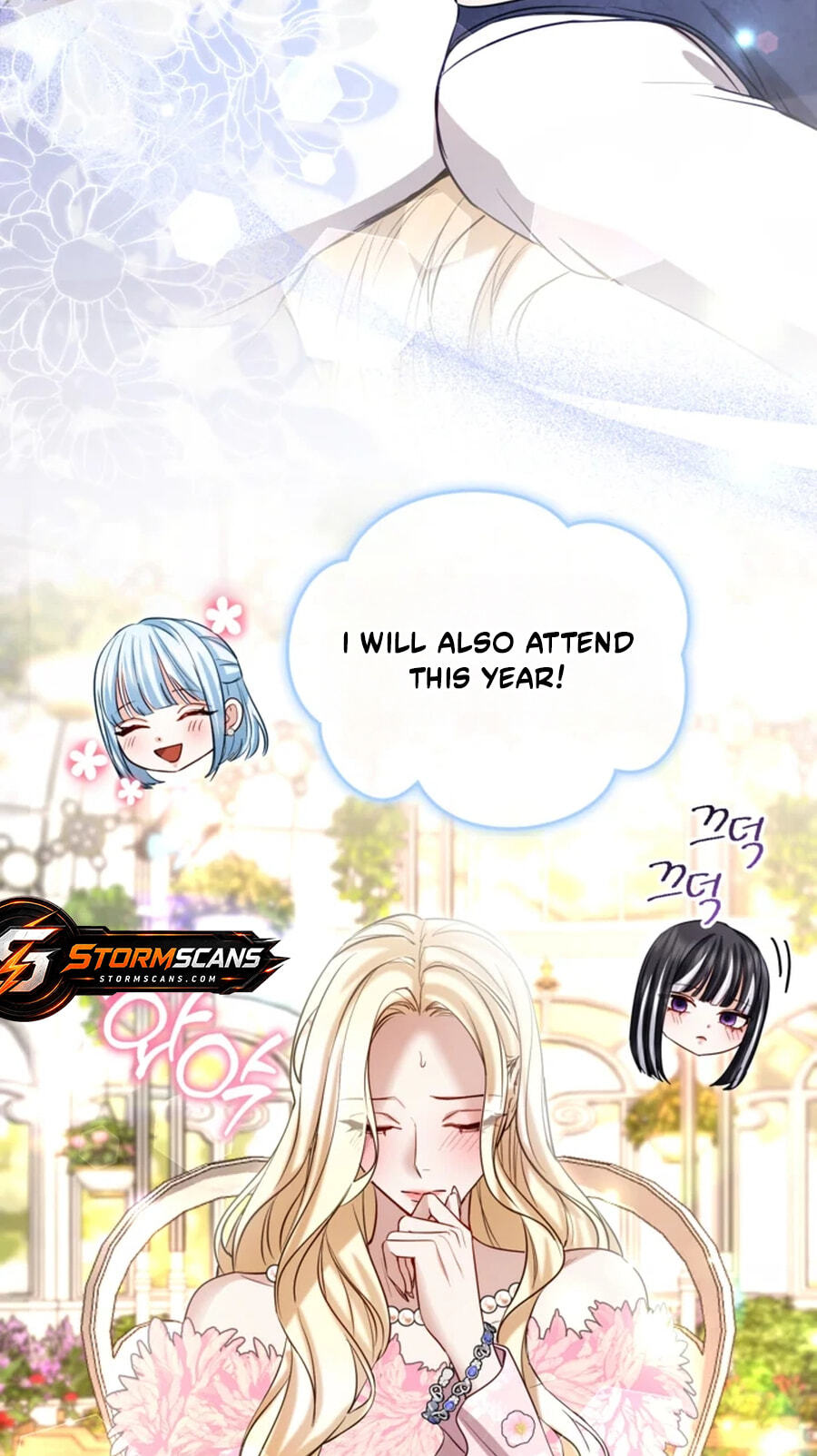 ‏I Will Fall With the Emperor Chapter 193 page 23 - 