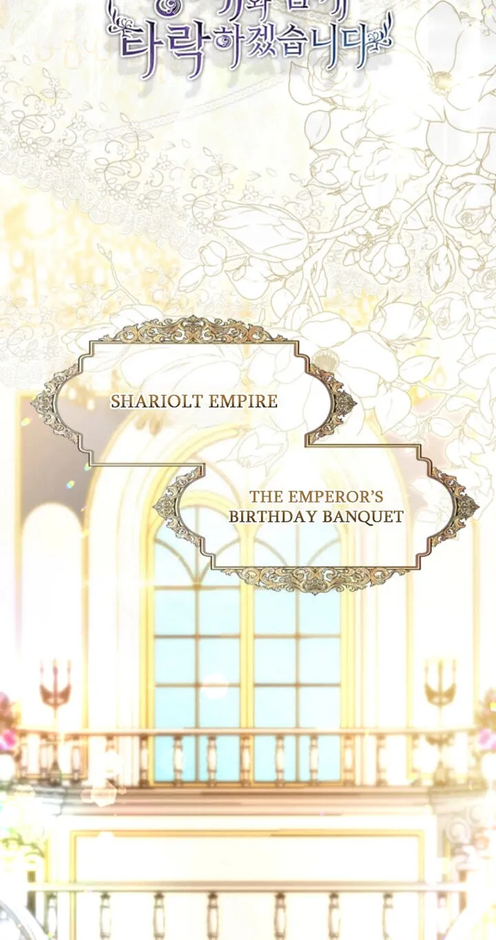 ‏I Will Fall With the Emperor Chapter 194 page 12 - 