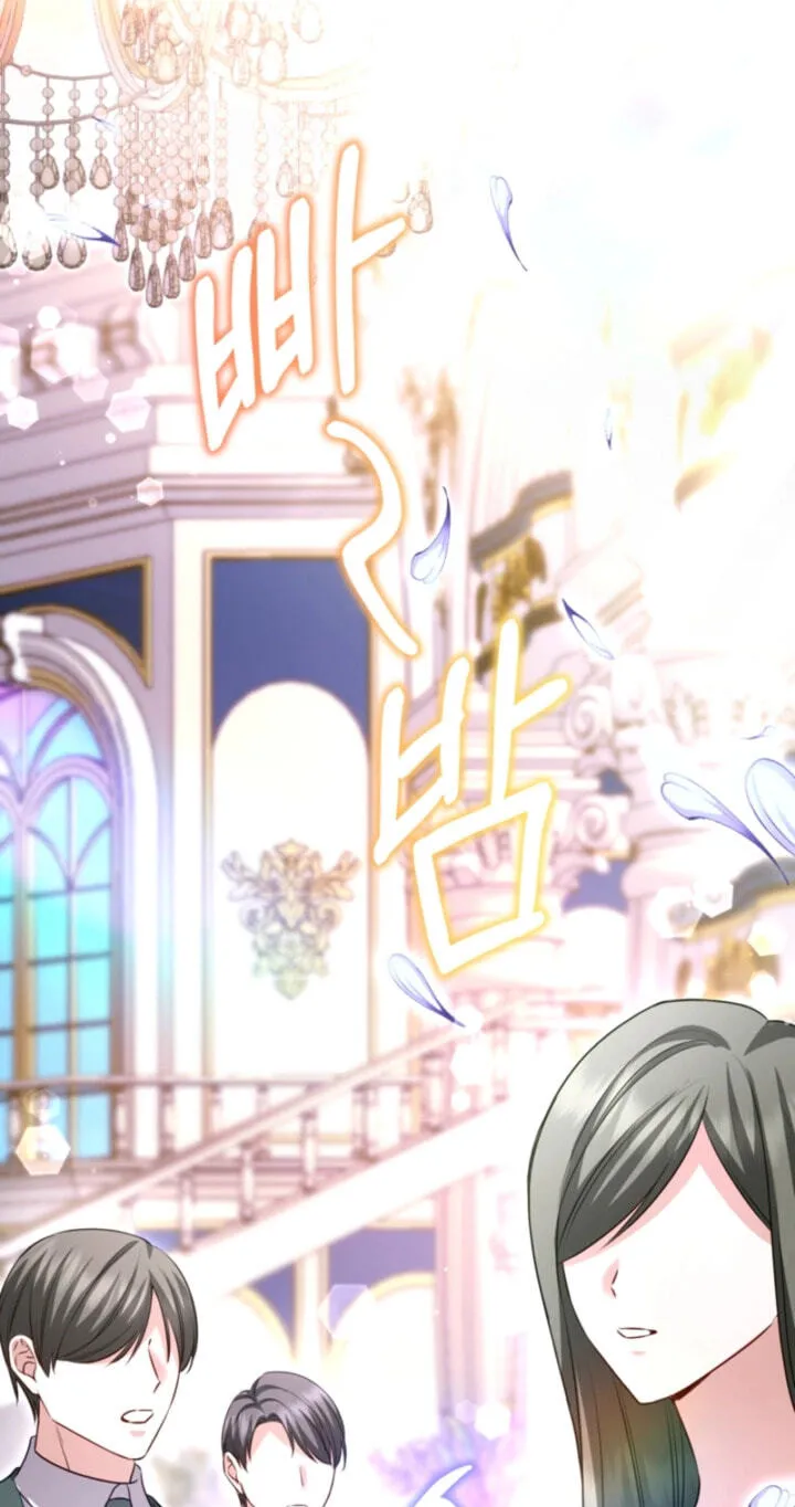‏I Will Fall With the Emperor Chapter 194 page 29 - 