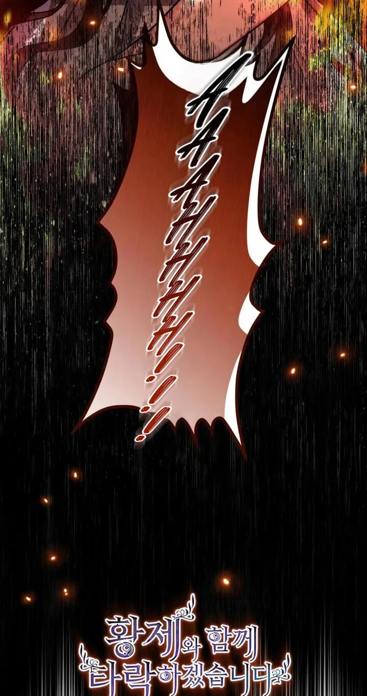 ‏I Will Fall With the Emperor Chapter 196 page 15 - 
