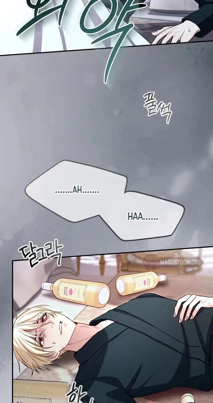 ‏I Will Fall With the Emperor Chapter 196 page 17 - 