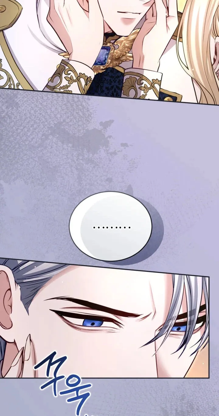 ‏I Will Fall With the Emperor Chapter 197 page 76 - 