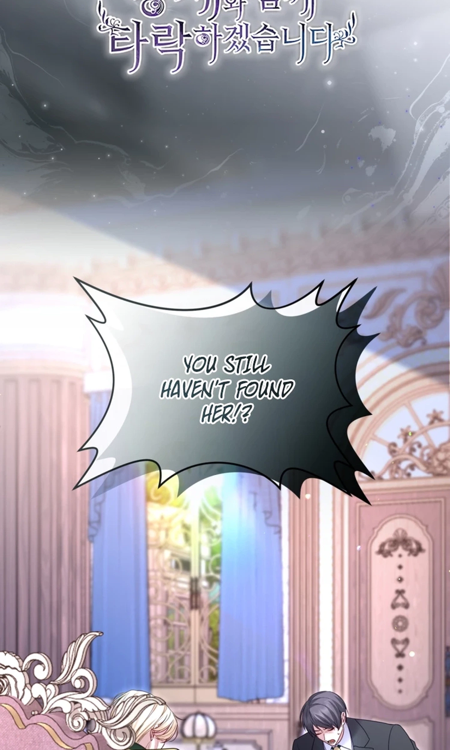 ‏I Will Fall With the Emperor Chapter 198 page 2 - 