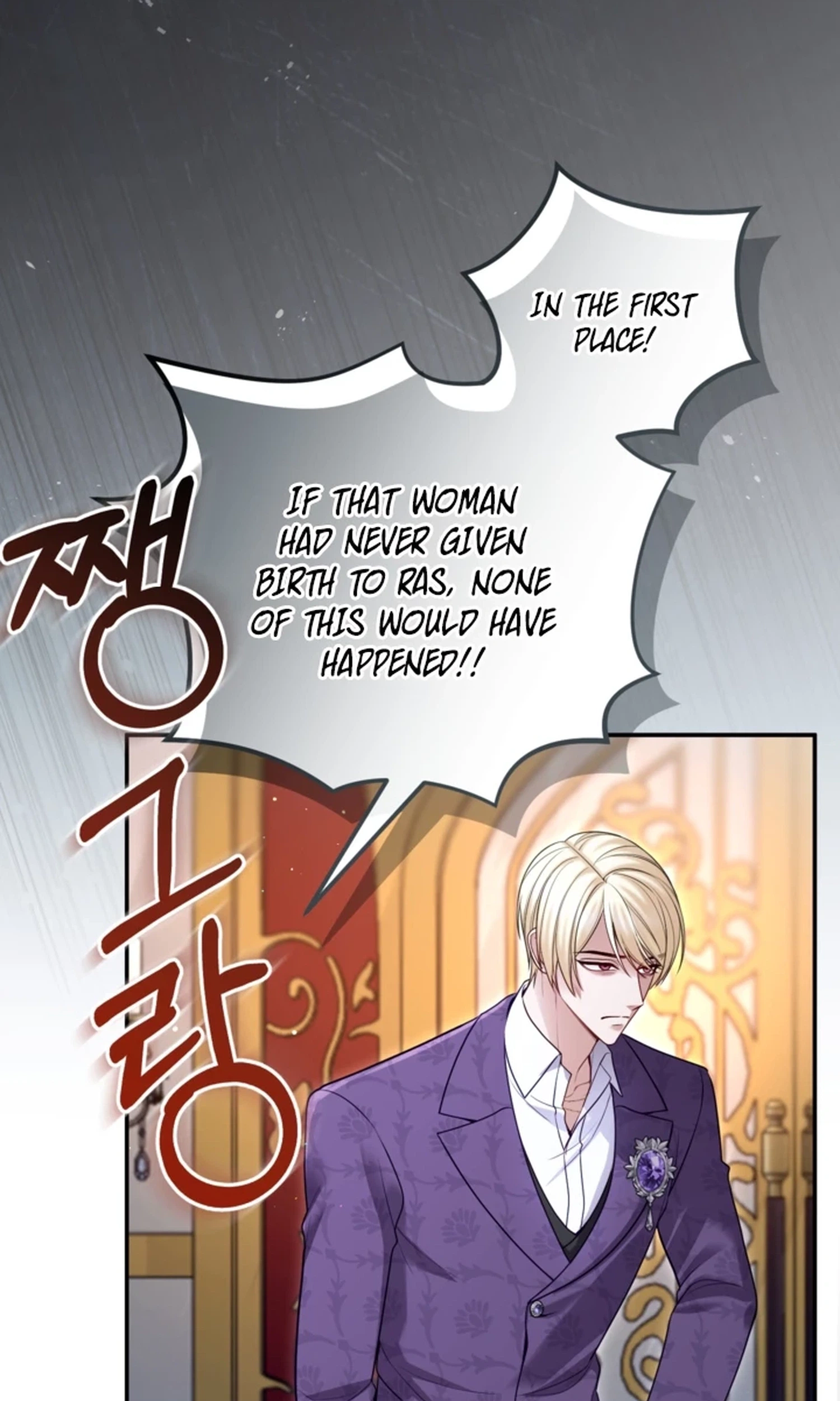 ‏I Will Fall With the Emperor Chapter 198 page 9 - 