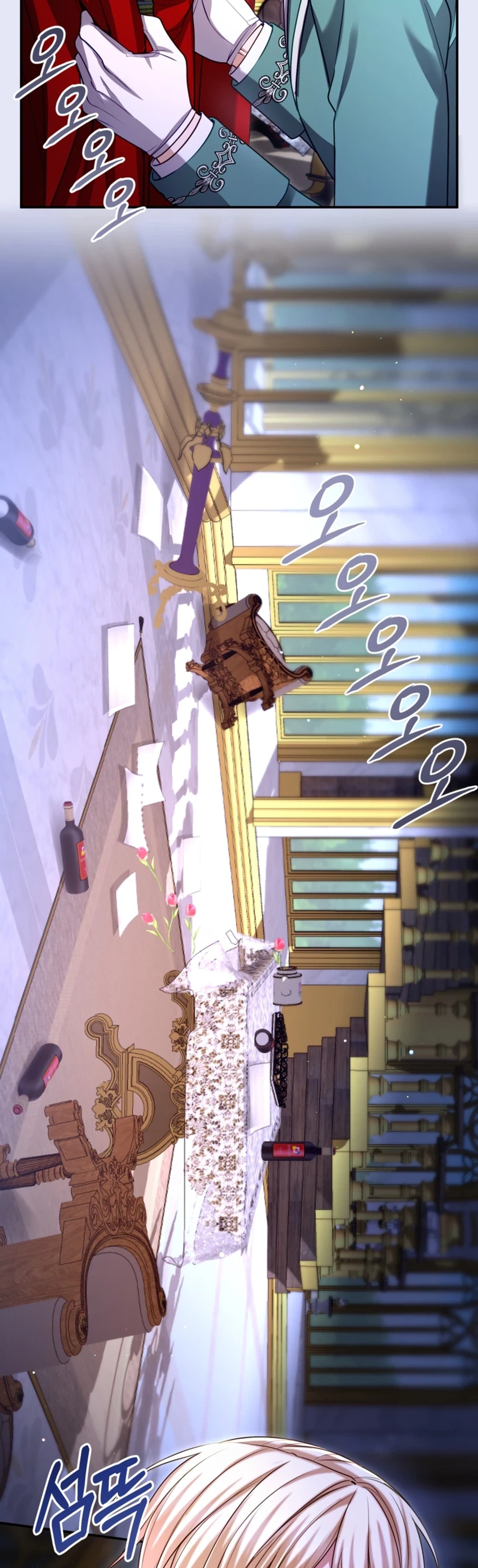 ‏I Will Fall With the Emperor Chapter 200 page 3 - 