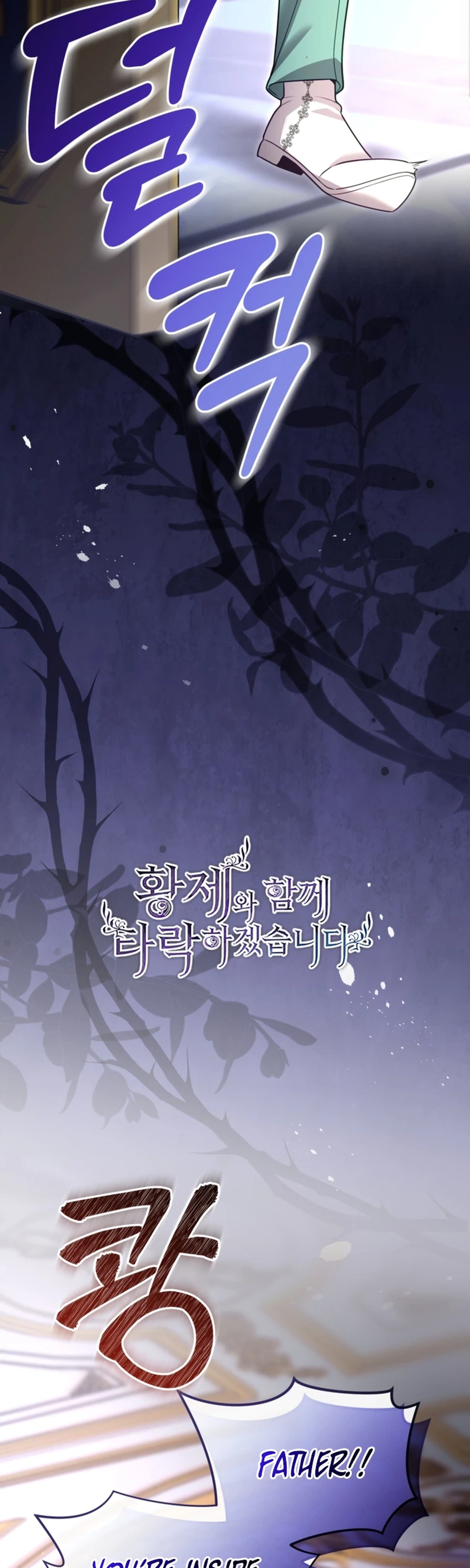‏I Will Fall With the Emperor Chapter 200 page 5 - 