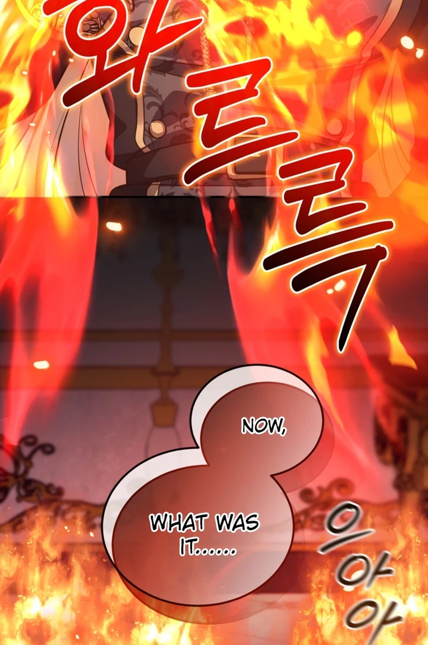 ‏I Will Fall With the Emperor Chapter 201 page 12 - 