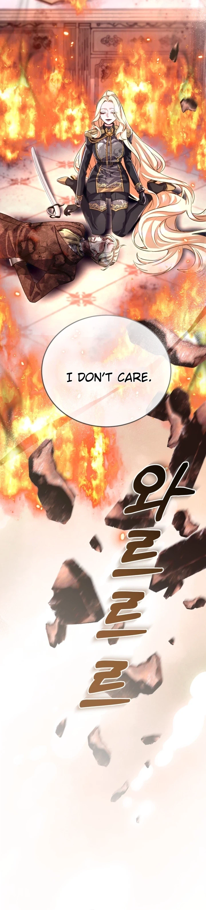 ‏I Will Fall With the Emperor Chapter 202 page 28 - 