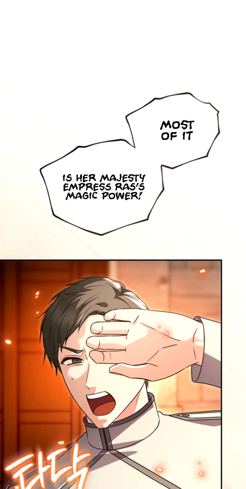 ‏I Will Fall With the Emperor Chapter 203 page 4 - 
