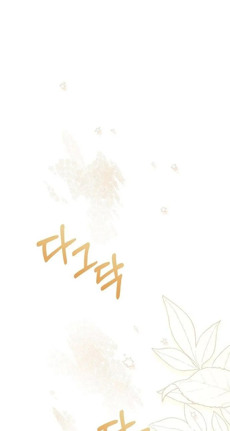 I Will Give Up the Position as the Empress Chapter 104 page 3 - 