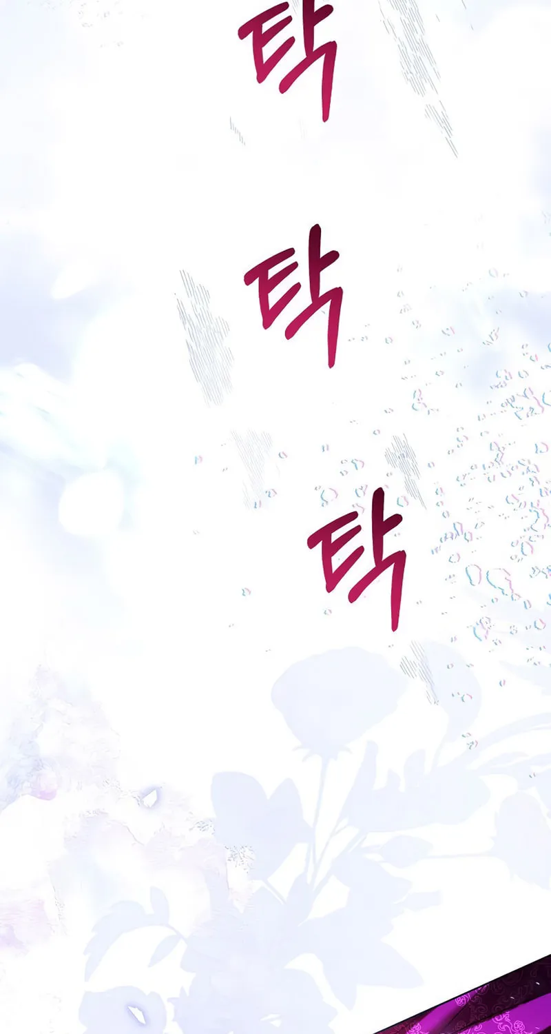 I Will Give Up the Position as the Empress Chapter 106 page 108 - 