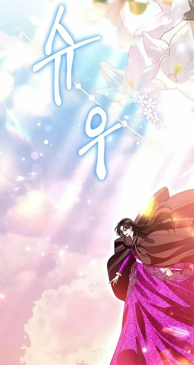 I Will Give Up the Position as the Empress Chapter 106 page 118 - 