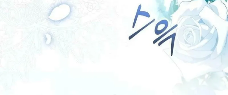 I Will Give Up the Position as the Empress Chapter 108 page 133 - 