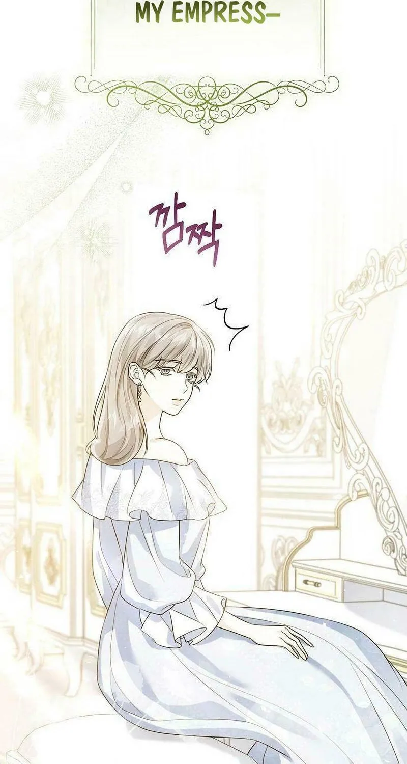 I Will Give Up the Position as the Empress Chapter 109 page 78 - 