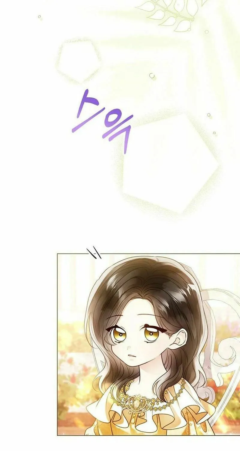 I Will Give Up the Position as the Empress Chapter 114 page 13 - 