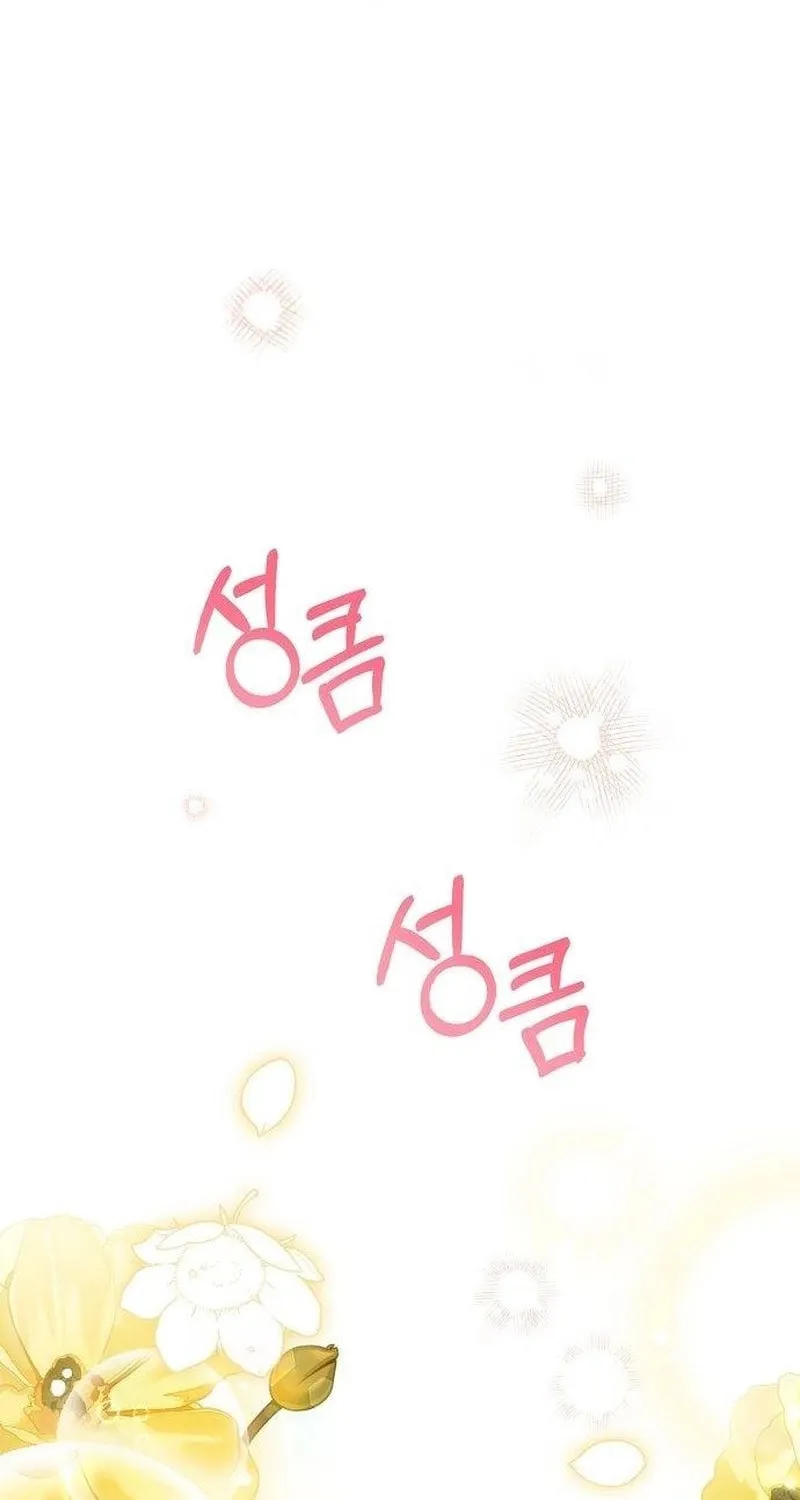 I Will Give Up the Position as the Empress Chapter 116 page 31 - 