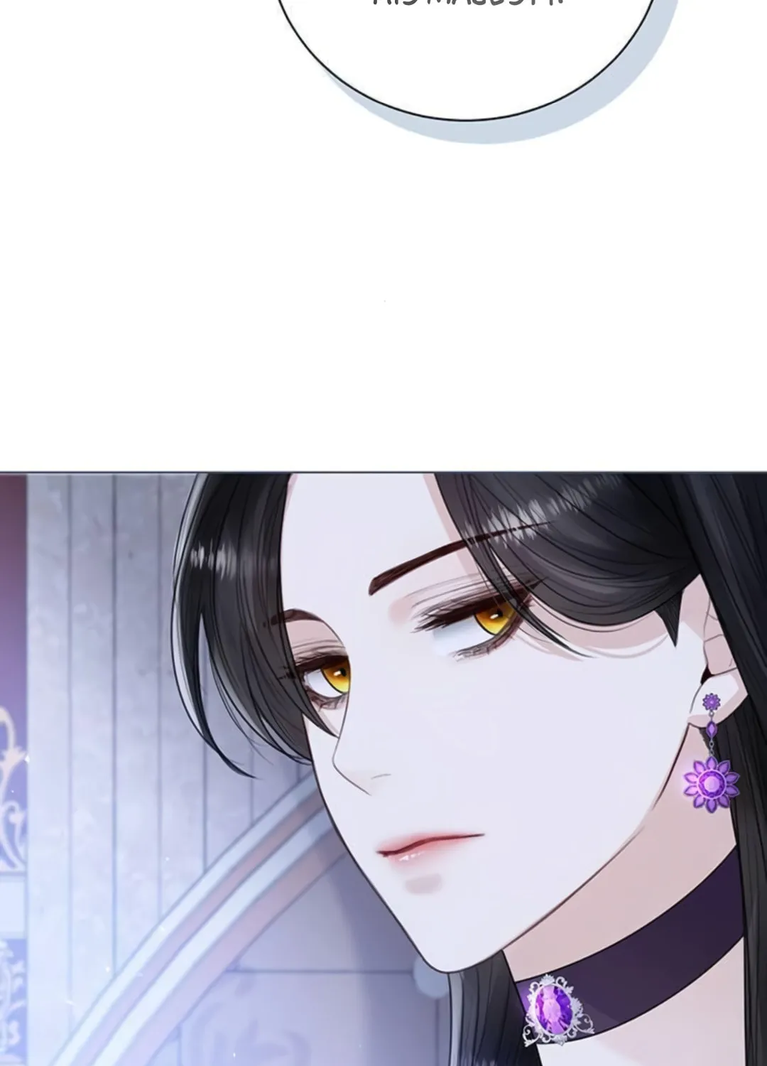 I Will Give Up the Position as the Empress Chapter 12 page 137 - 