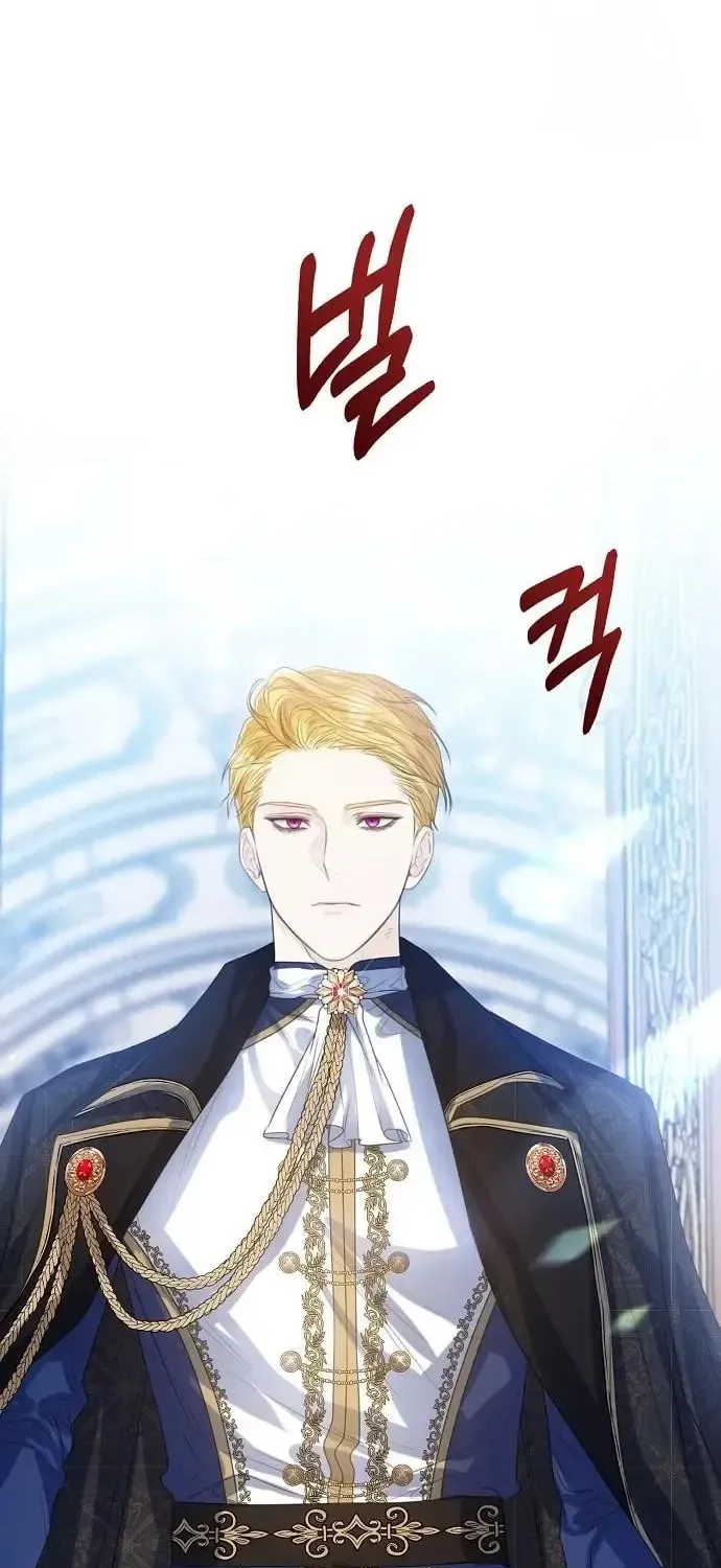 I Will Give Up the Position as the Empress Chapter 32 page 18 - 