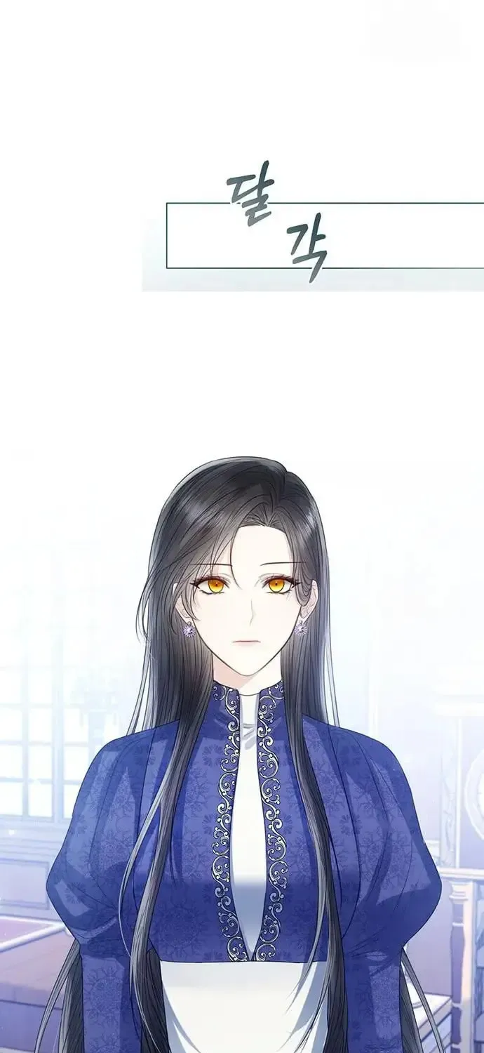 I Will Give Up the Position as the Empress Chapter 33 page 40 - 