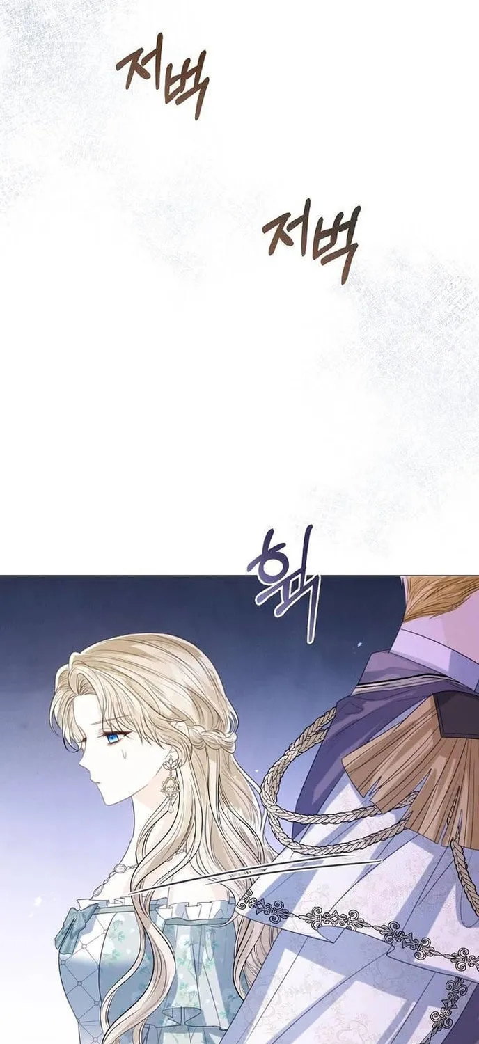 I Will Give Up the Position as the Empress Chapter 34 page 61 - 