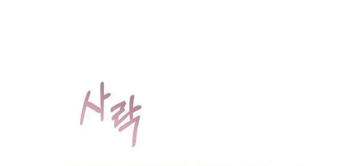 I Will Give Up the Position as the Empress Chapter 34 page 67 - 
