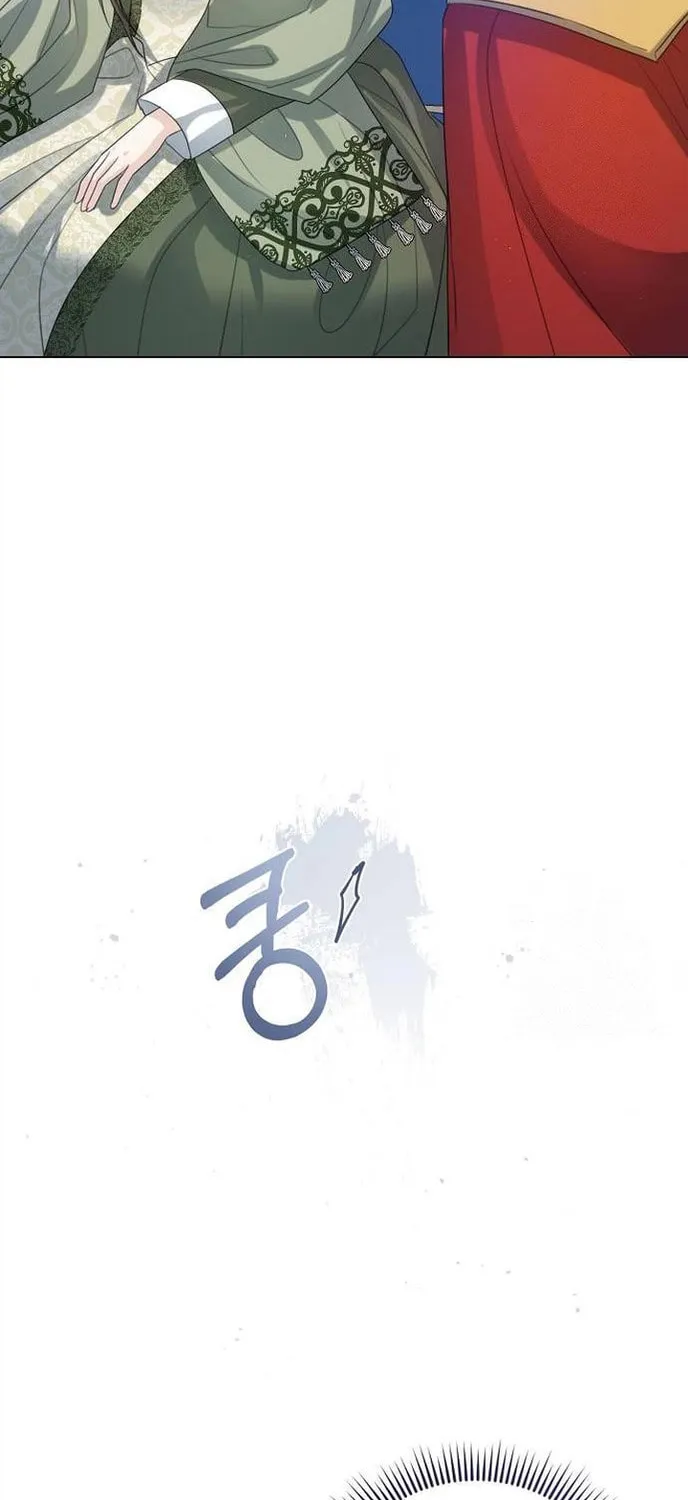 I Will Give Up the Position as the Empress Chapter 35 page 73 - 