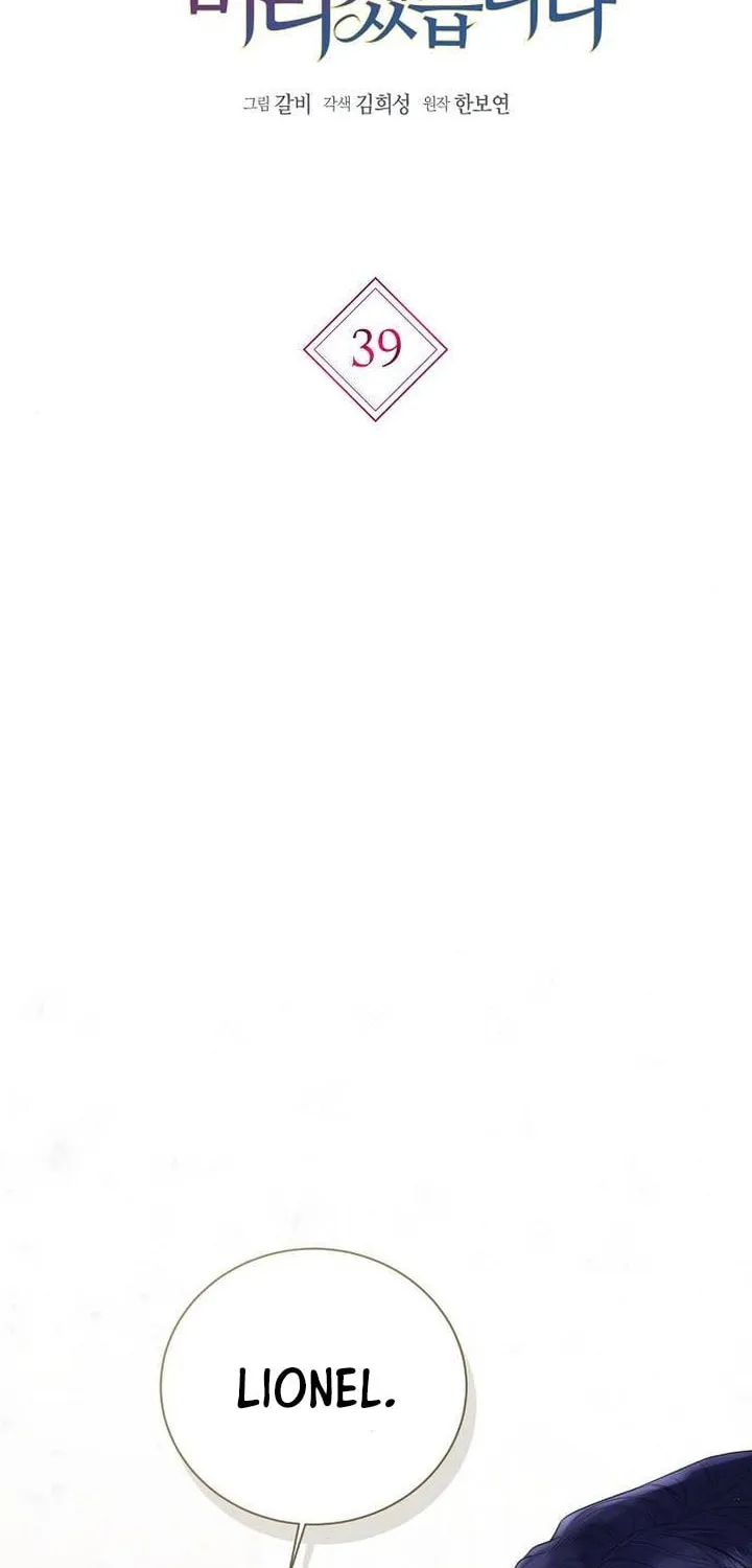 I Will Give Up the Position as the Empress Chapter 39 page 2 - 