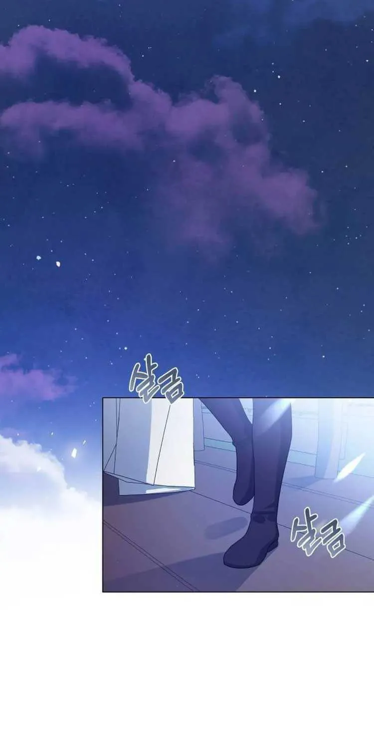 I Will Give Up the Position as the Empress Chapter 43 page 19 - 