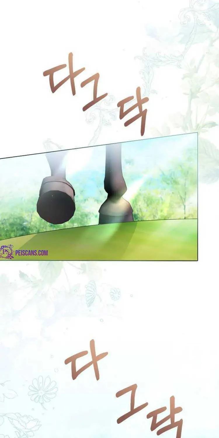 I Will Give Up the Position as the Empress Chapter 43 page 4 - 