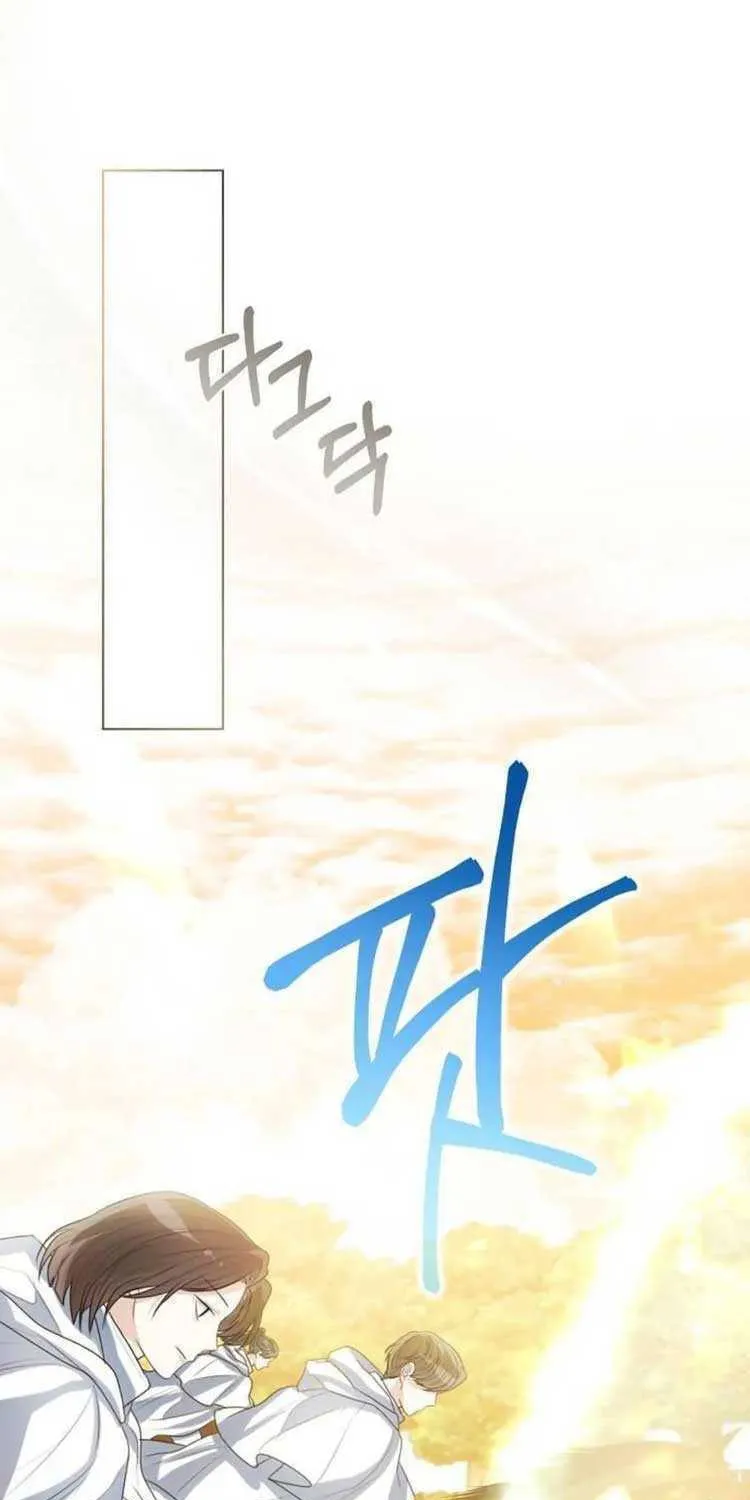 I Will Give Up the Position as the Empress Chapter 43 page 49 - 