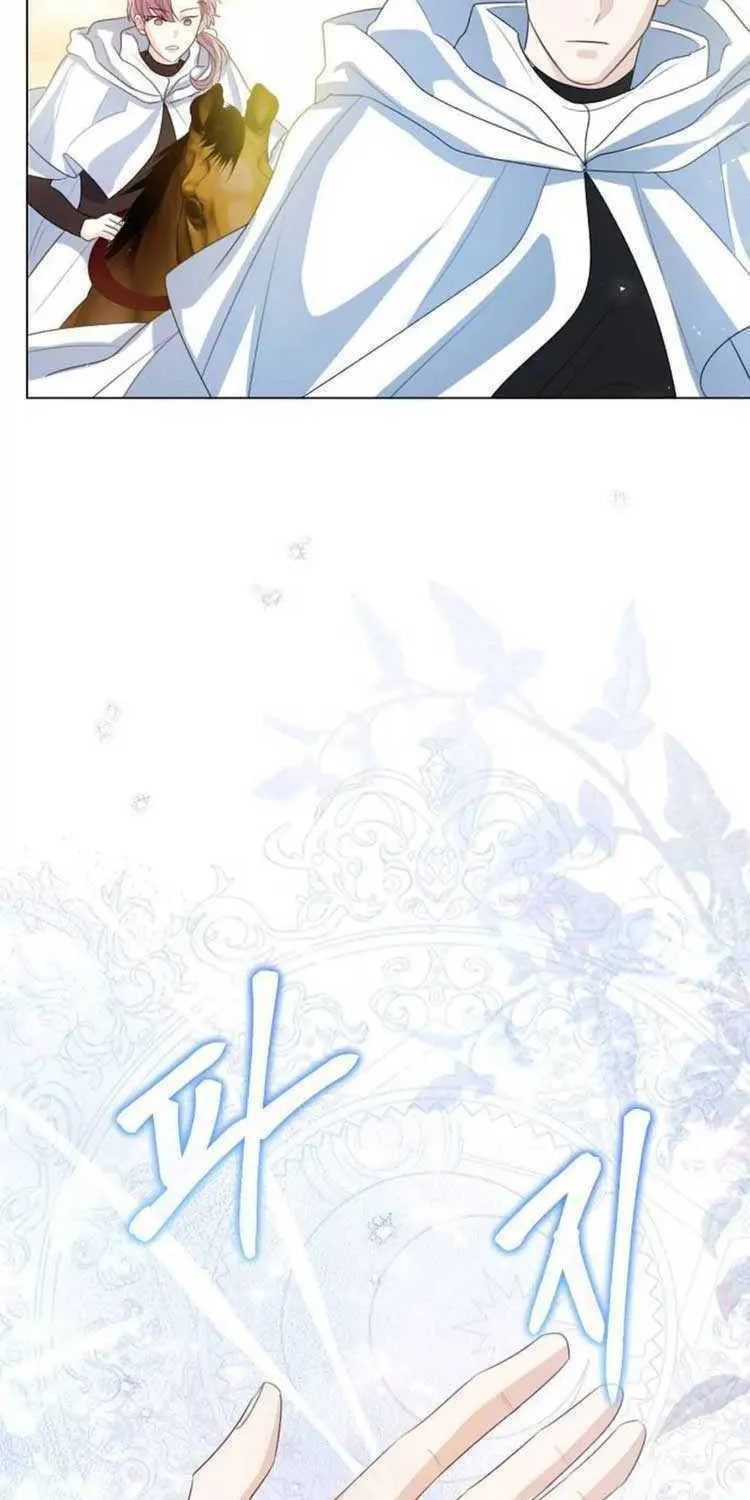 I Will Give Up the Position as the Empress Chapter 43 page 51 - 
