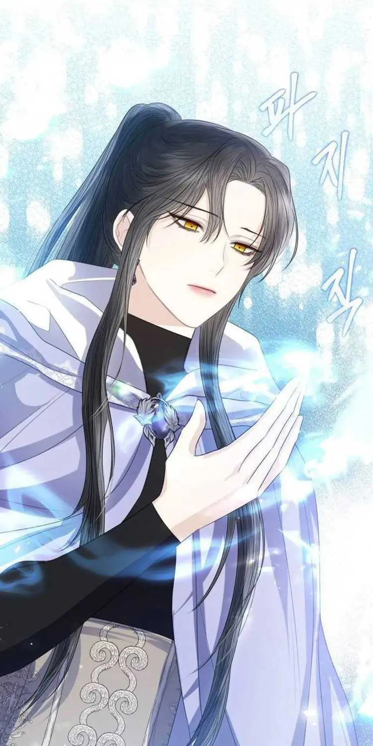 I Will Give Up the Position as the Empress Chapter 43 page 58 - 