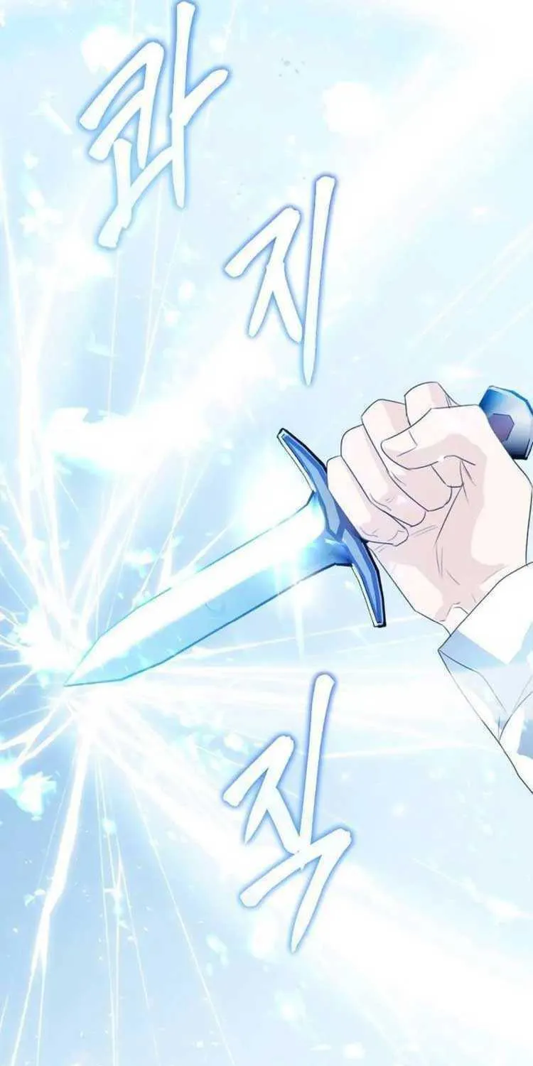 I Will Give Up the Position as the Empress Chapter 43 page 76 - 