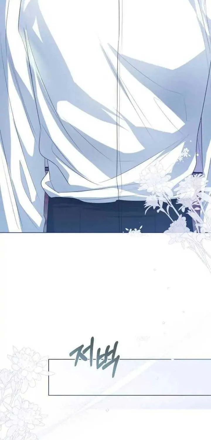I Will Give Up the Position as the Empress Chapter 44 page 43 - 