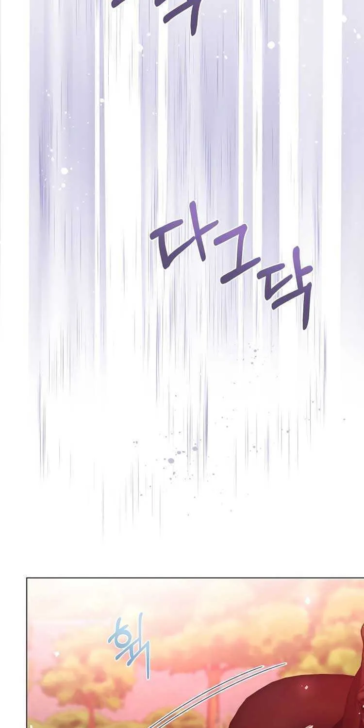 I Will Give Up the Position as the Empress Chapter 45 page 38 - 