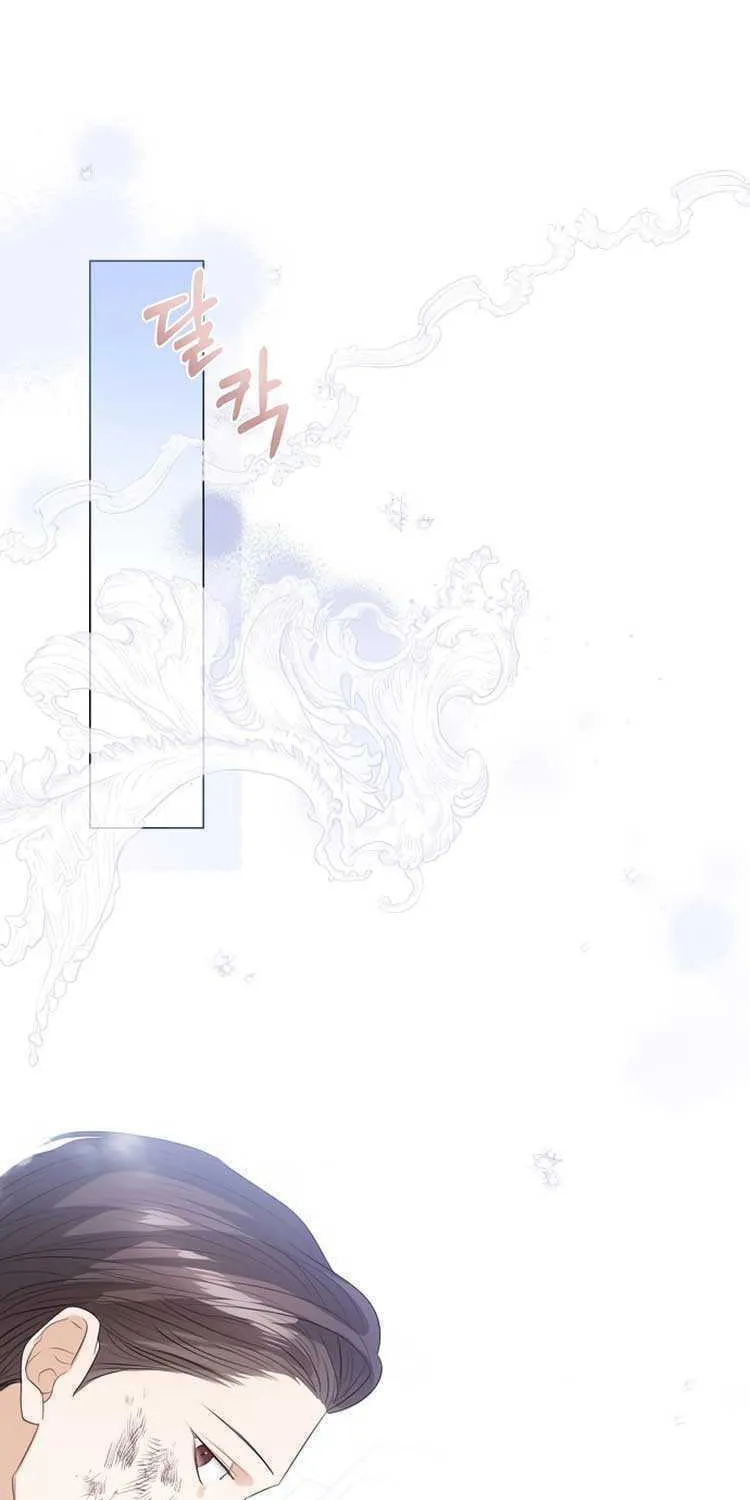 I Will Give Up the Position as the Empress Chapter 46 page 24 - 