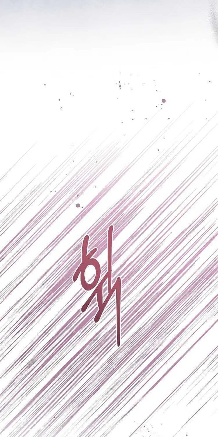 I Will Give Up the Position as the Empress Chapter 47 page 25 - 