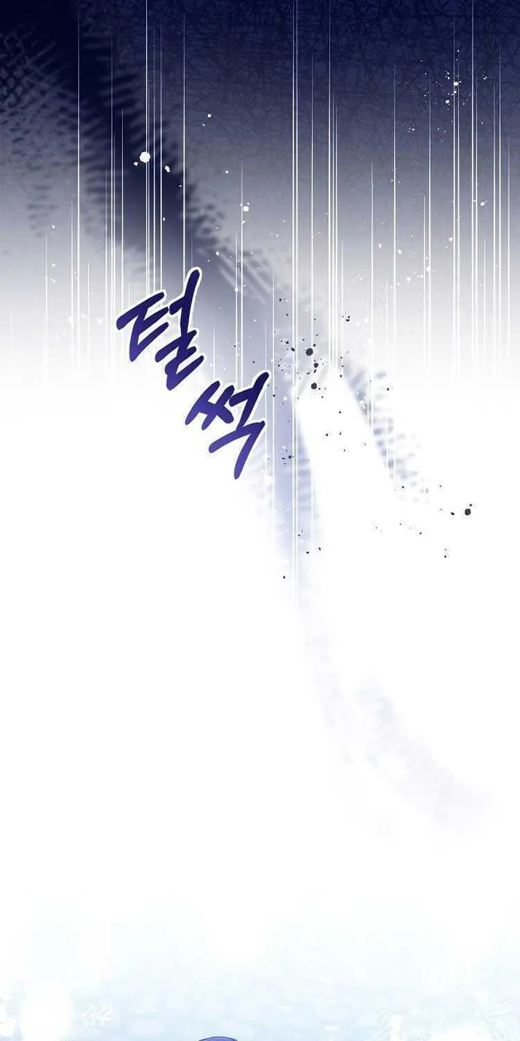 I Will Give Up the Position as the Empress Chapter 47 page 32 - 