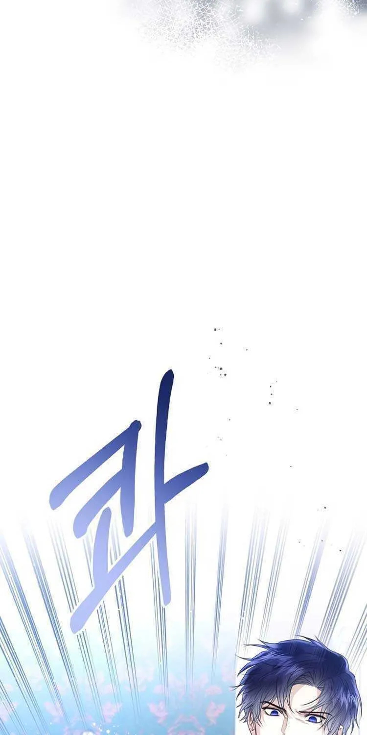 I Will Give Up the Position as the Empress Chapter 47 page 9 - 