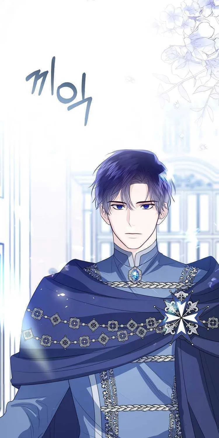 I Will Give Up the Position as the Empress Chapter 47 page 82 - 