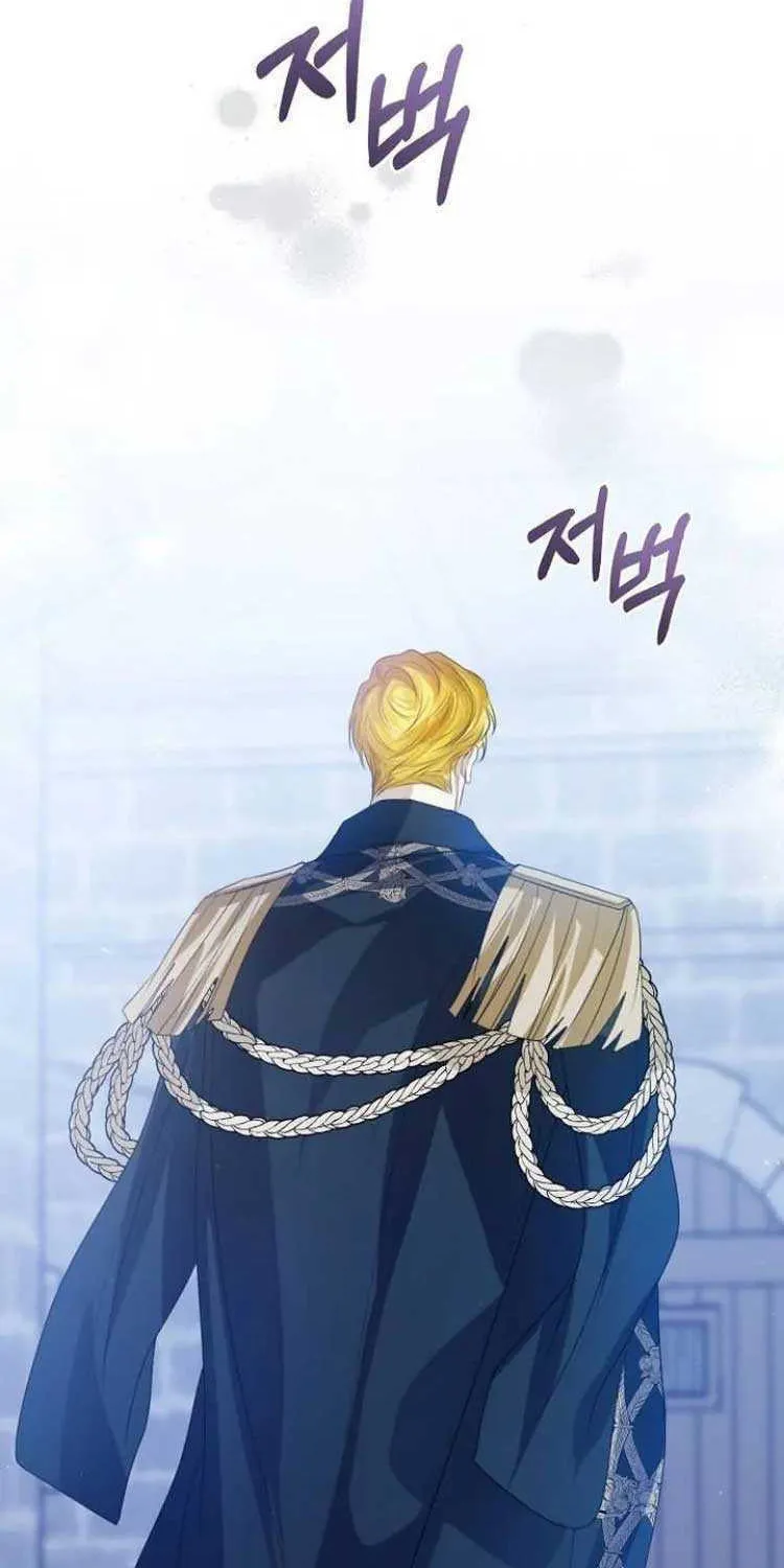 I Will Give Up the Position as the Empress Chapter 49 page 65 - 
