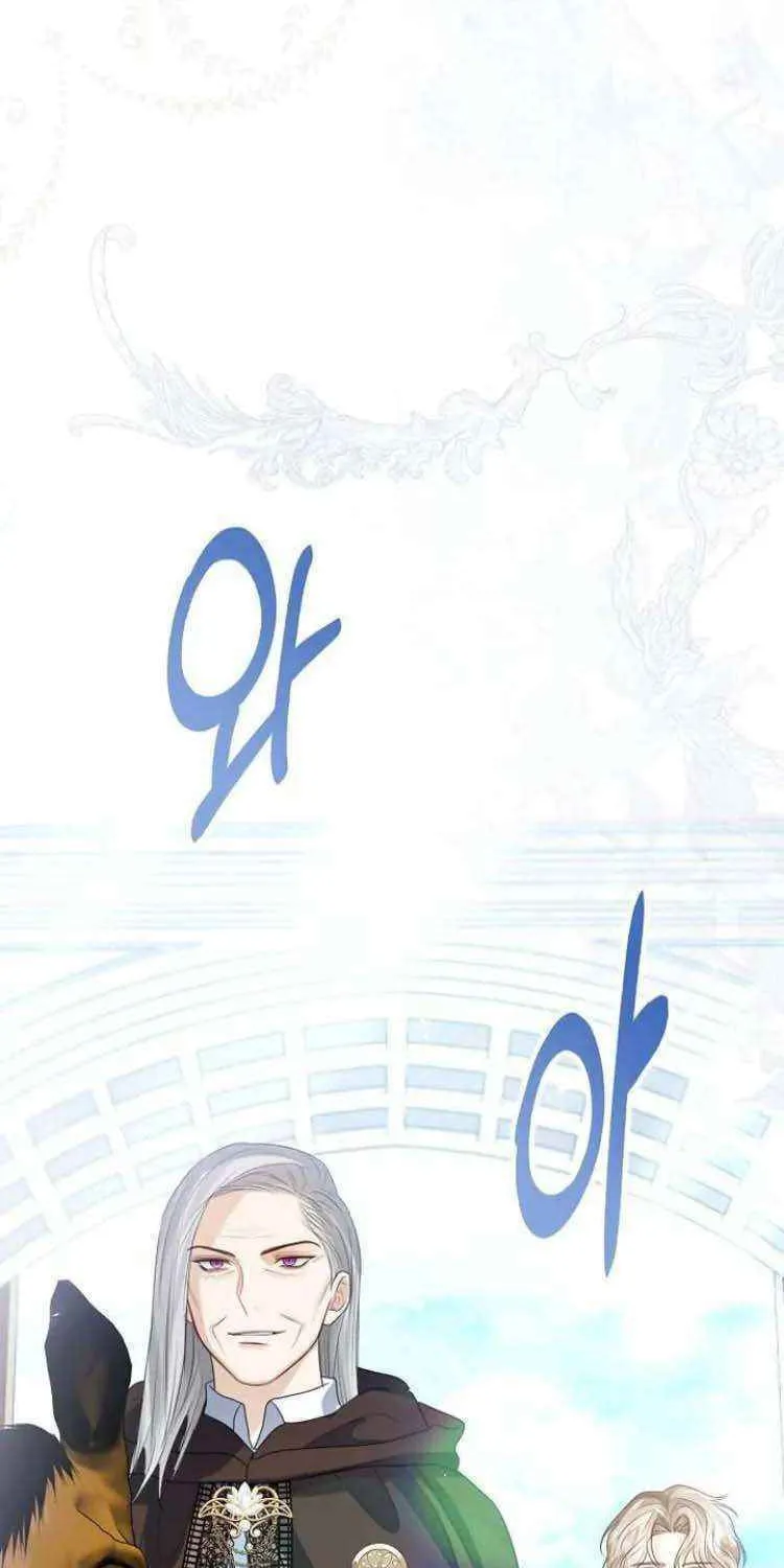 I Will Give Up the Position as the Empress Chapter 50 page 80 - 