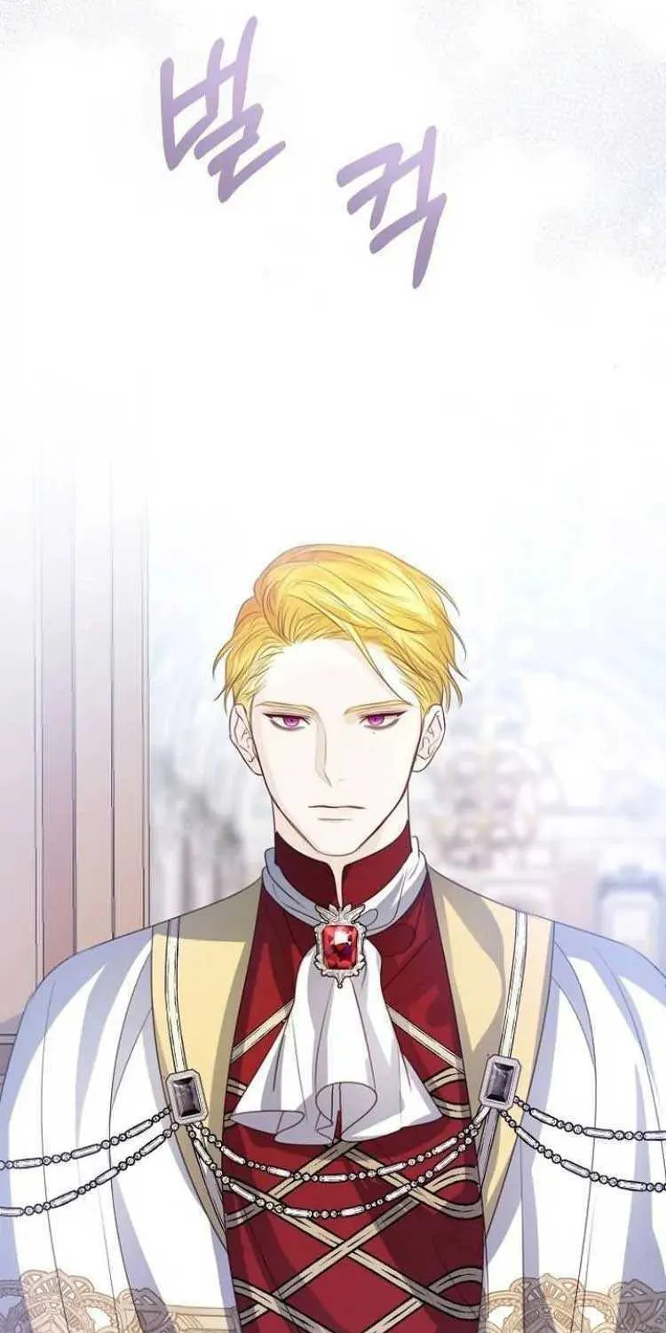 I Will Give Up the Position as the Empress Chapter 51 page 27 - 