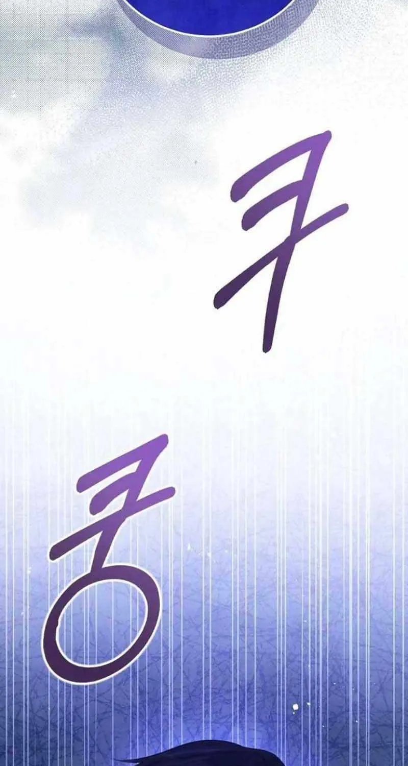 I Will Give Up the Position as the Empress Chapter 54 page 43 - 