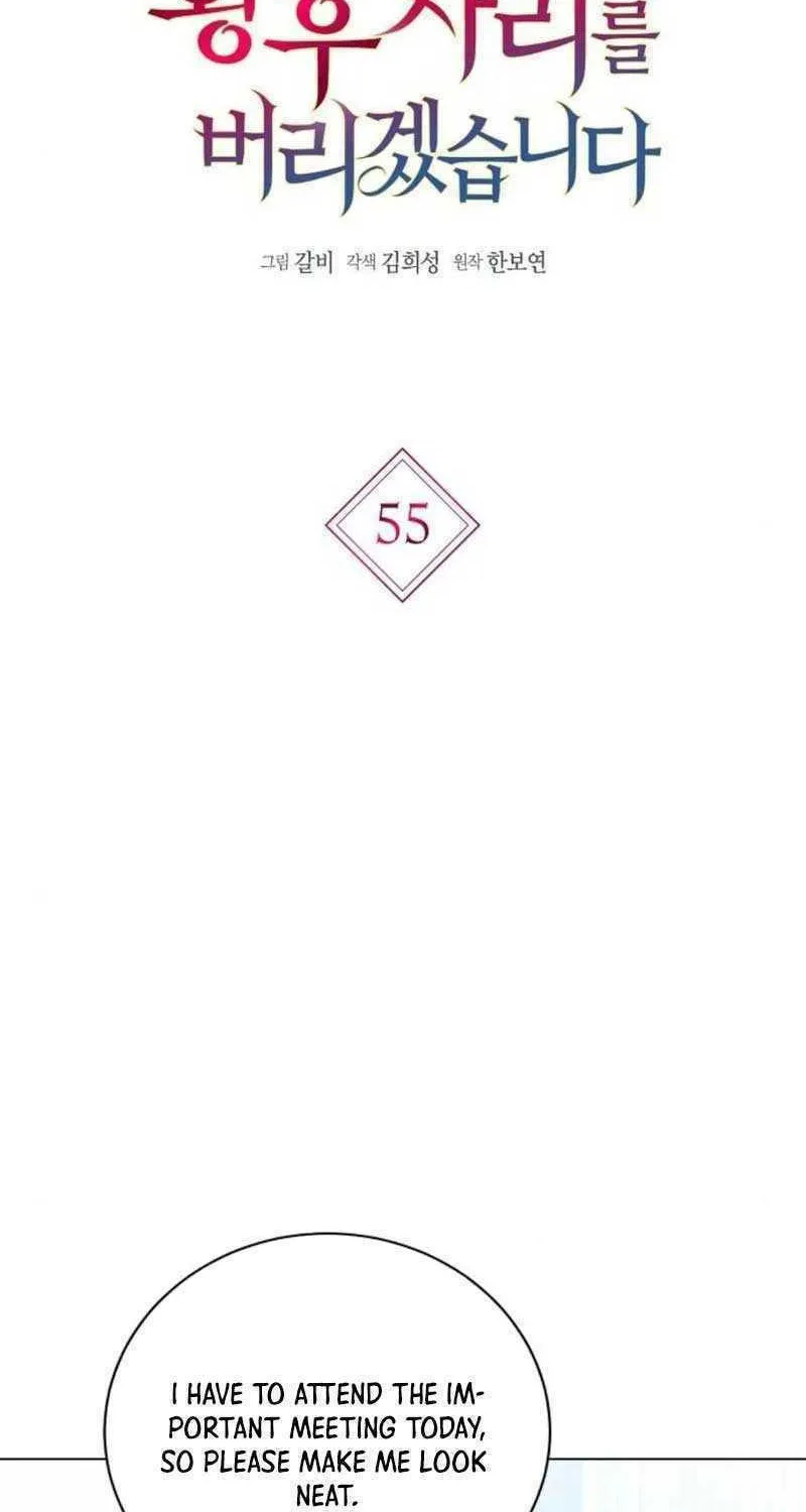 I Will Give Up the Position as the Empress Chapter 55 page 22 - 