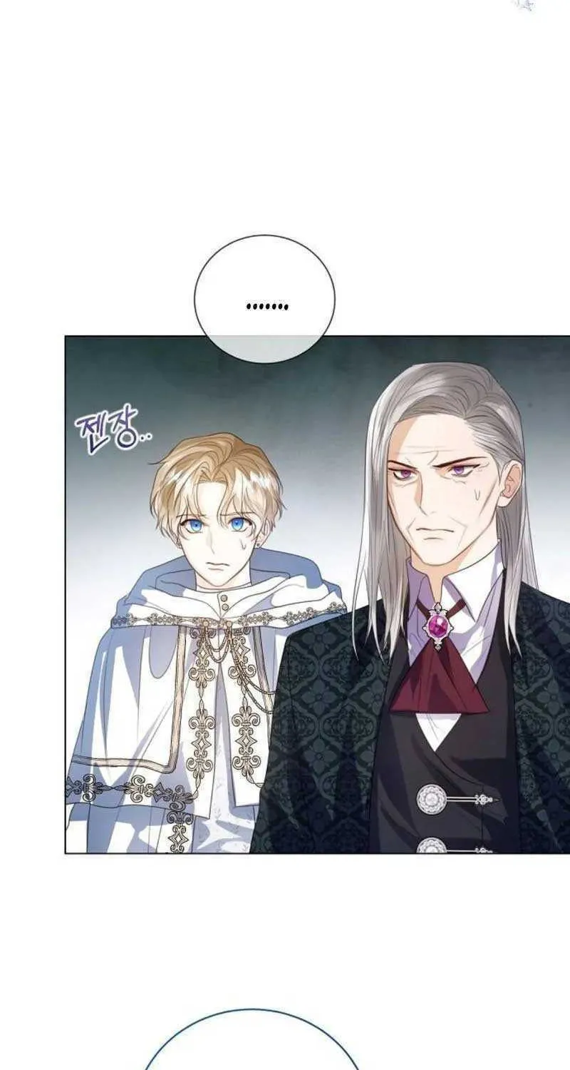 I Will Give Up the Position as the Empress Chapter 55 page 46 - 