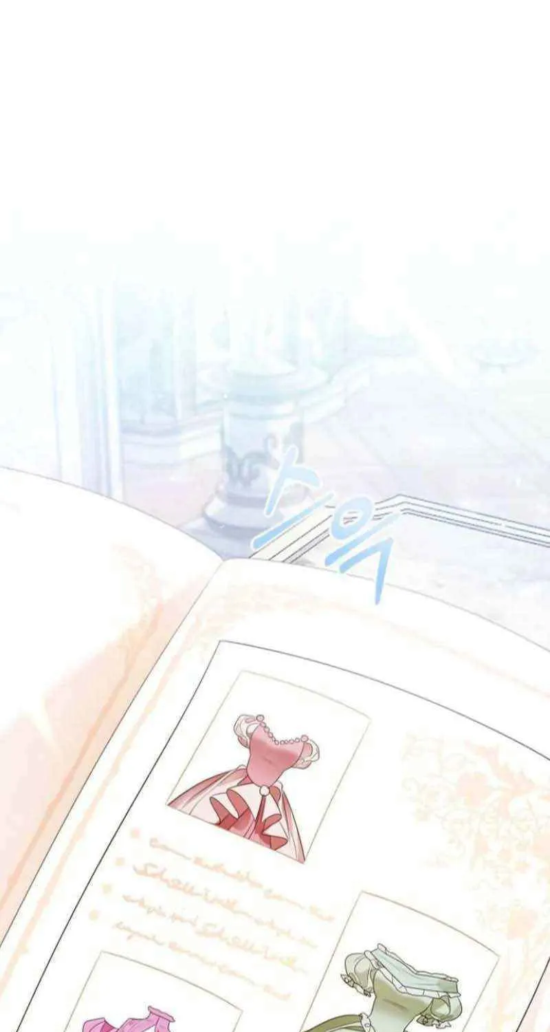 I Will Give Up the Position as the Empress Chapter 56 page 88 - 