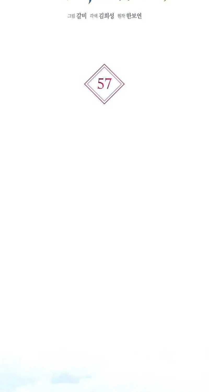 I Will Give Up the Position as the Empress Chapter 57 page 2 - 