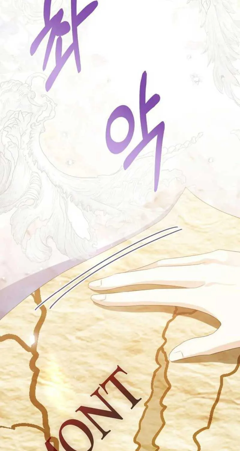 I Will Give Up the Position as the Empress Chapter 57 page 16 - 